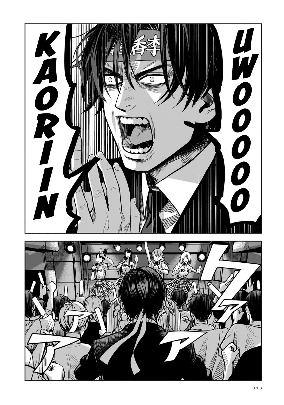 The Hitman's Fav Chapter 1 page 5 - Chapter 1: The Hitman's Fave