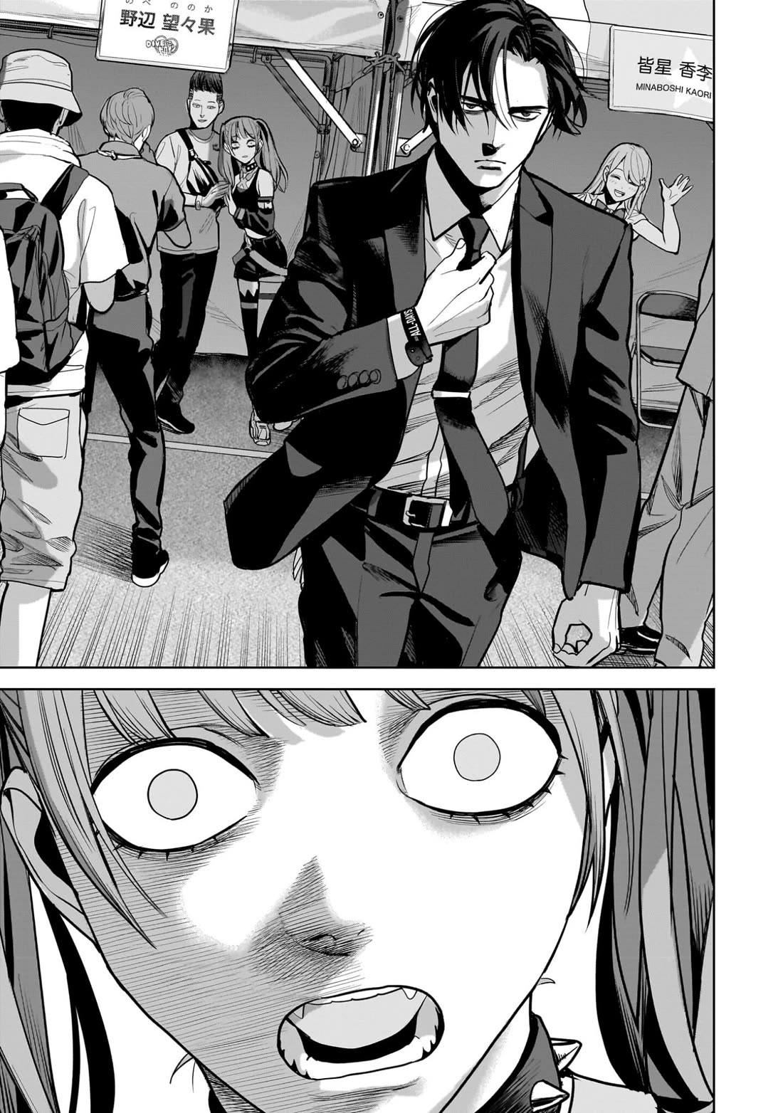 The Hitman's Fav Chapter 15 page 13 - Chapter 15: The Hitman's Summer Festival (1)