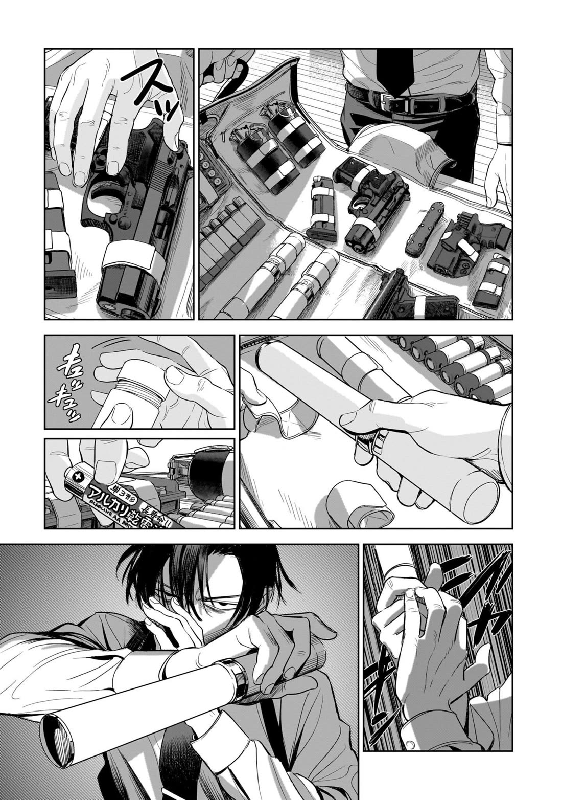 The Hitman's Fav Chapter 2 page 3 - Chapter 2: The Hitman's Outfit