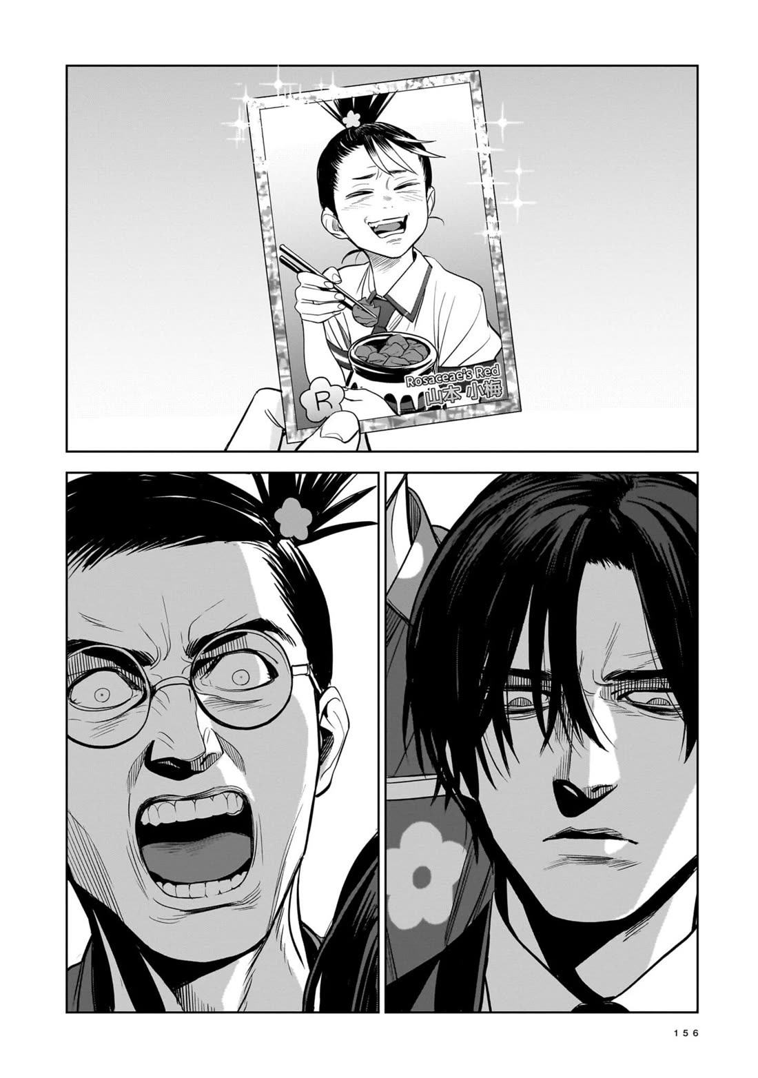 The Hitman's Fav Chapter 5 page 12 - Chapter 5: The Hitman's Collection