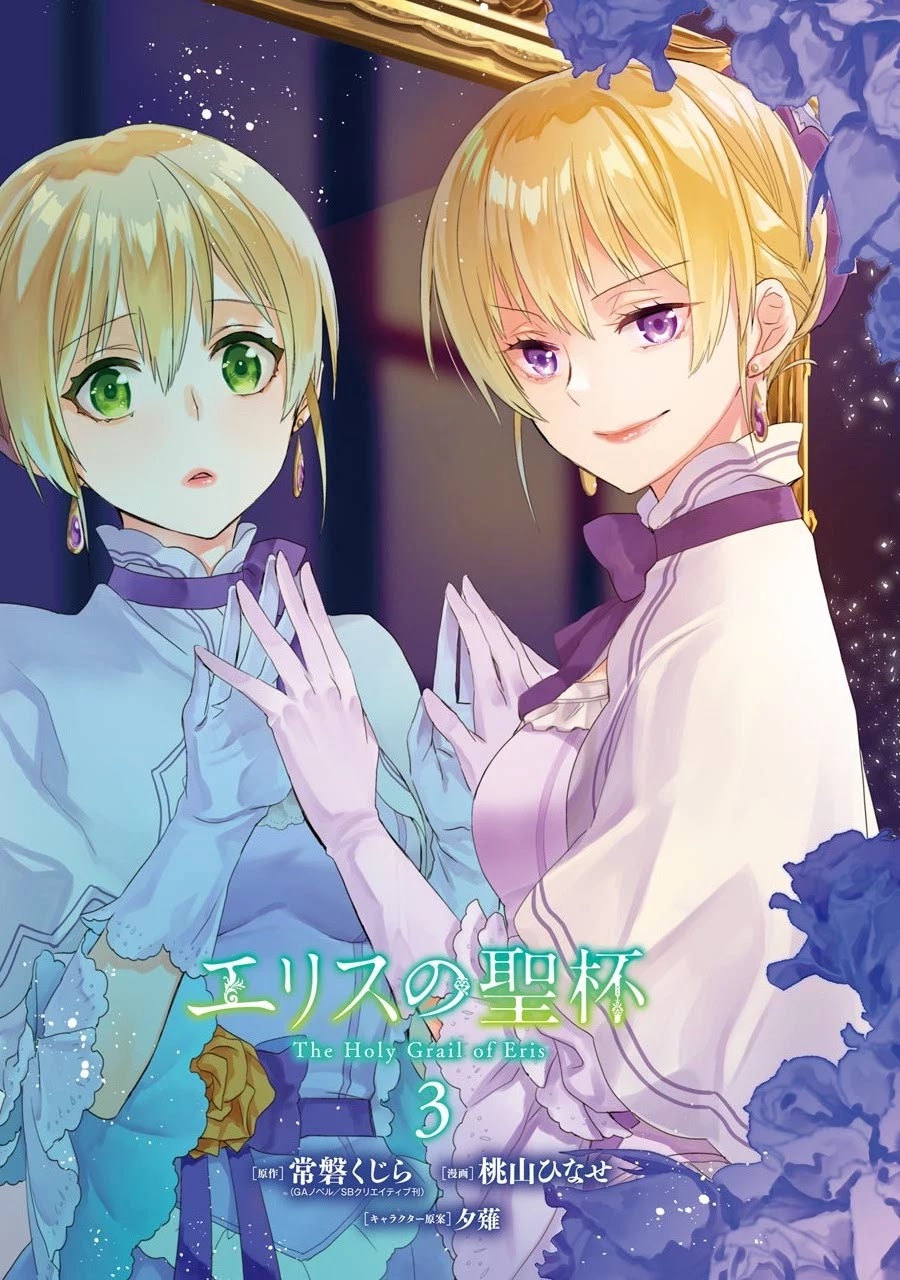 The Holy Grail of Eris Chapter 13 page 1 - Chapter 13: A Summons to the Elbaite Palace