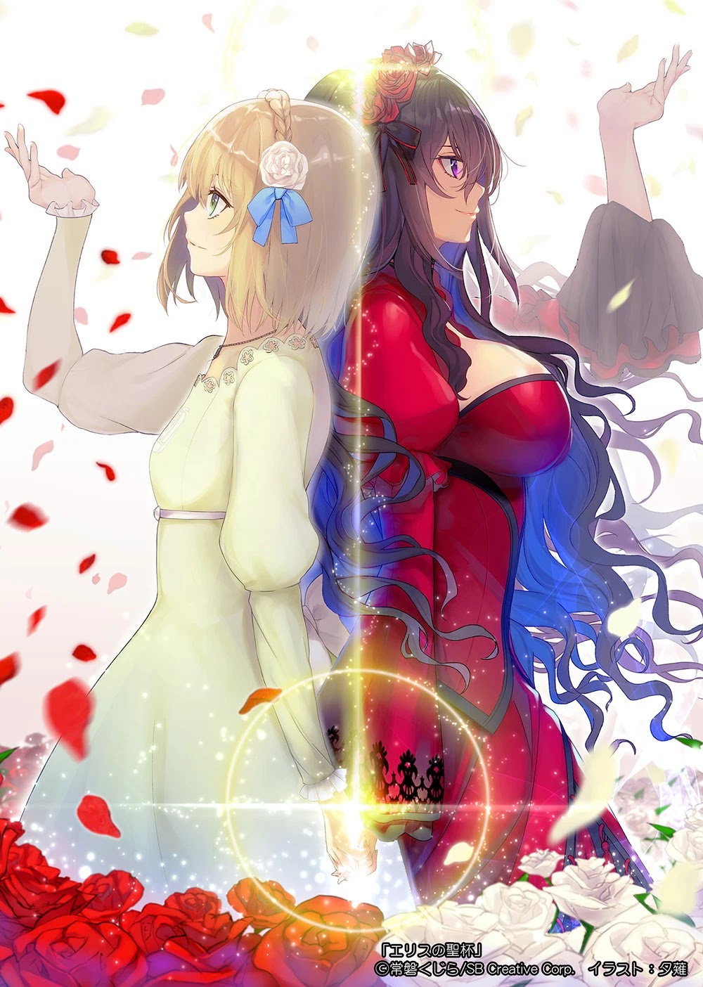 The Holy Grail of Eris Chapter 13 page 74 - Chapter 13: A Summons to the Elbaite Palace