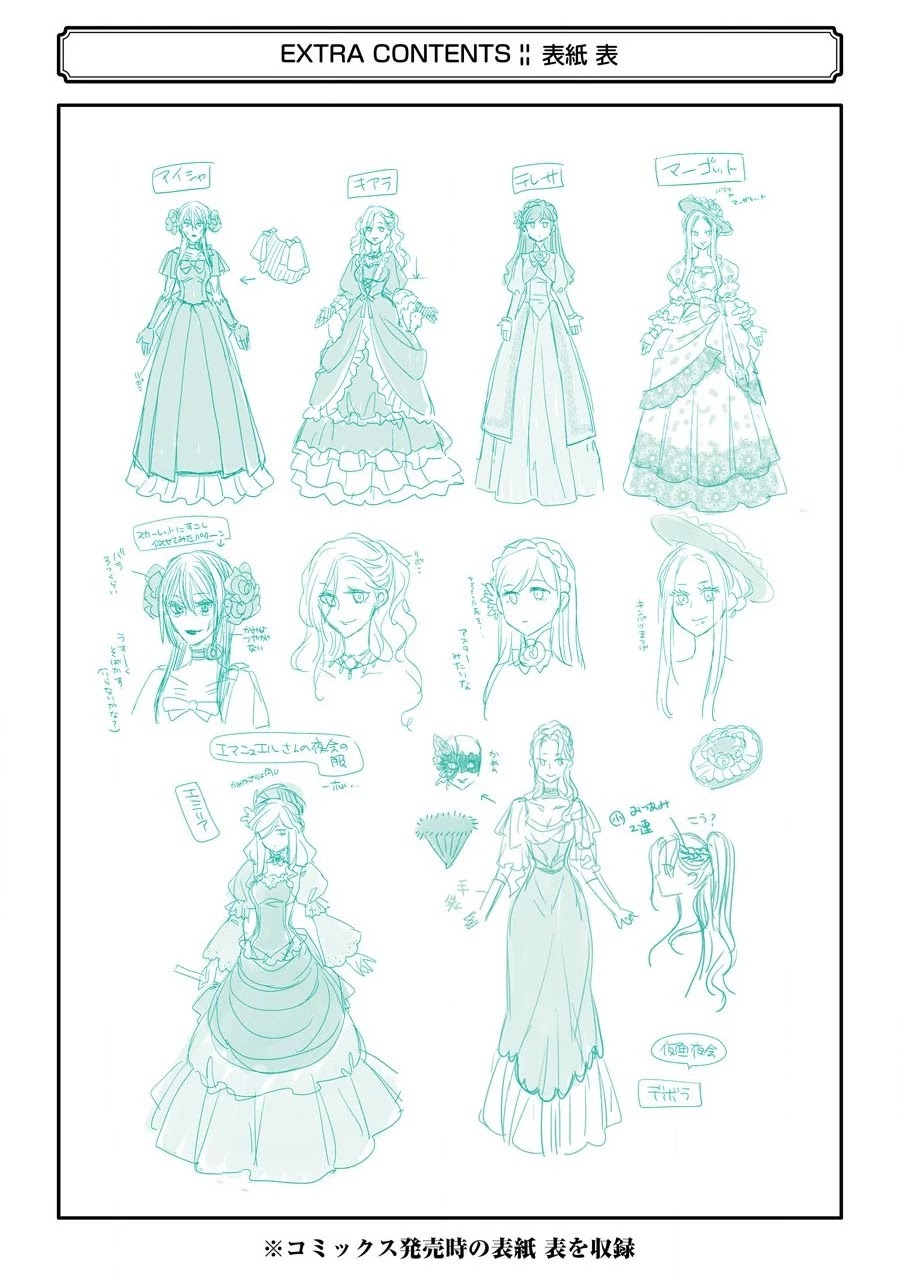 The Holy Grail of Eris Chapter 13 page 76 - Chapter 13: A Summons to the Elbaite Palace