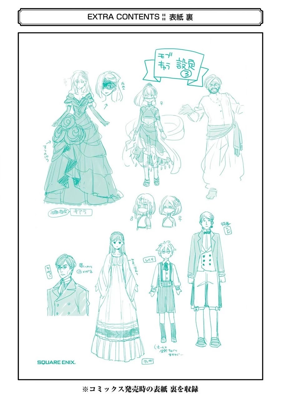 The Holy Grail of Eris Chapter 13 page 77 - Chapter 13: A Summons to the Elbaite Palace