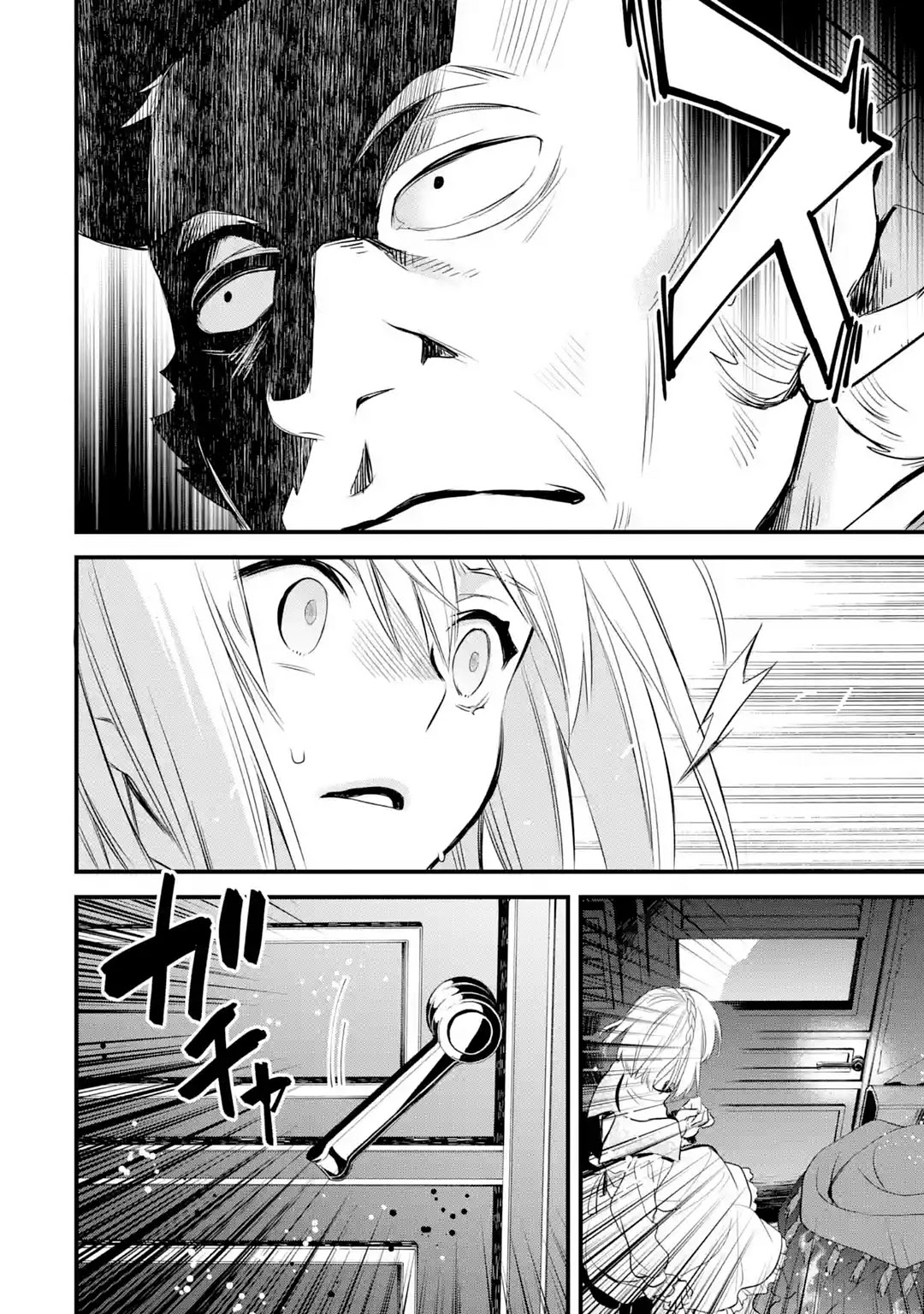 The Holy Grail of Eris Chapter 17 page 58 - Chapter 17