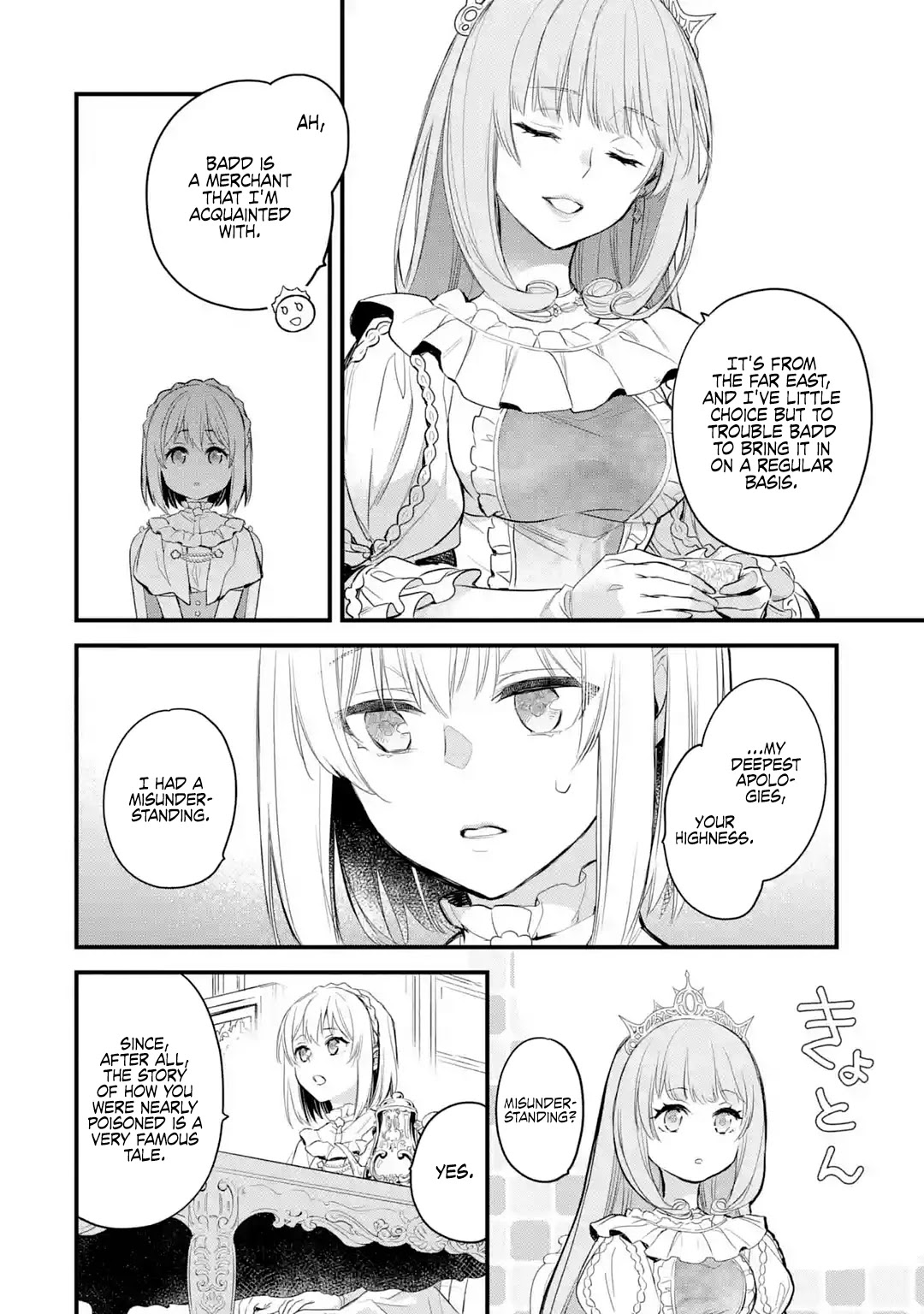 The Holy Grail of Eris Chapter 17 page 6 - Chapter 17