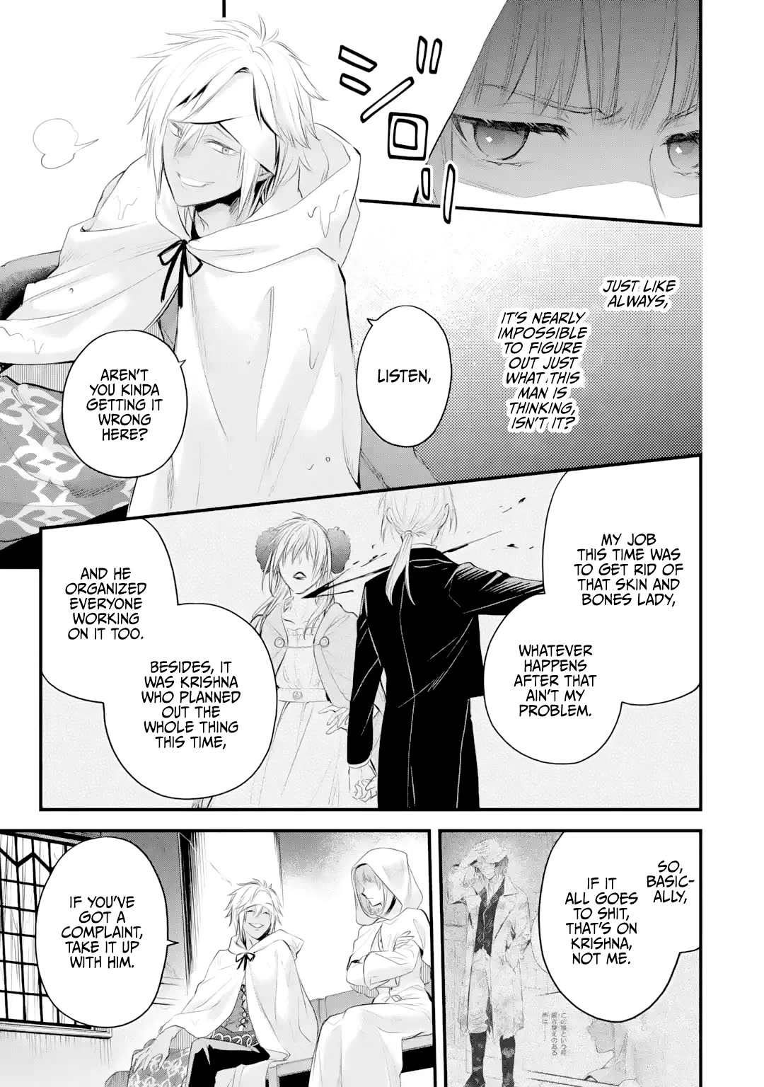 The Holy Grail of Eris Chapter 34 page 4 - Chapter 34: An Unforeseen Event