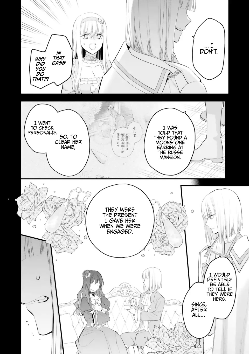 The Holy Grail of Eris Chapter 38 page 29 - Chapter 38: Lily Orlamunde's Reminiscence (Part 3)