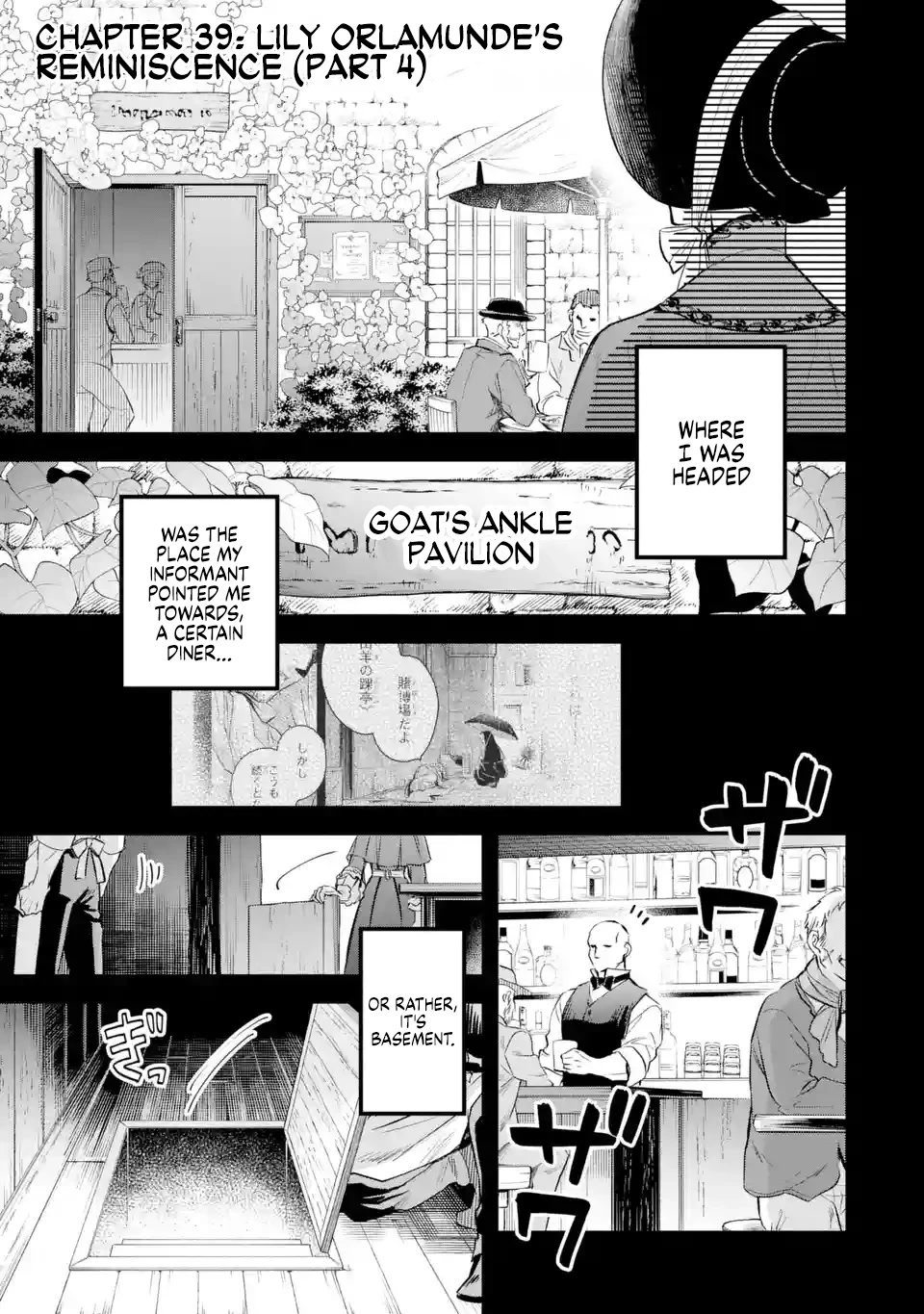 The Holy Grail of Eris Chapter 39 page 2 - Chapter 39: Lily Orlamunde's Reminiscence (Part 4)