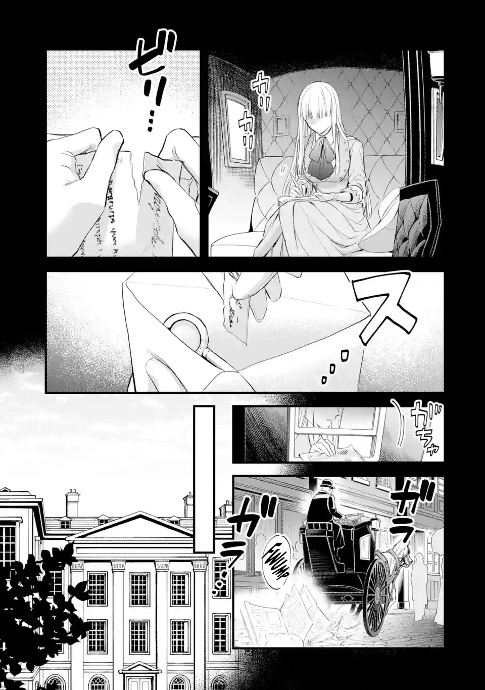 The Holy Grail of Eris Chapter 40 page 12 - Chapter 40: Lily Orlamunde's Reminiscence (Part 5)