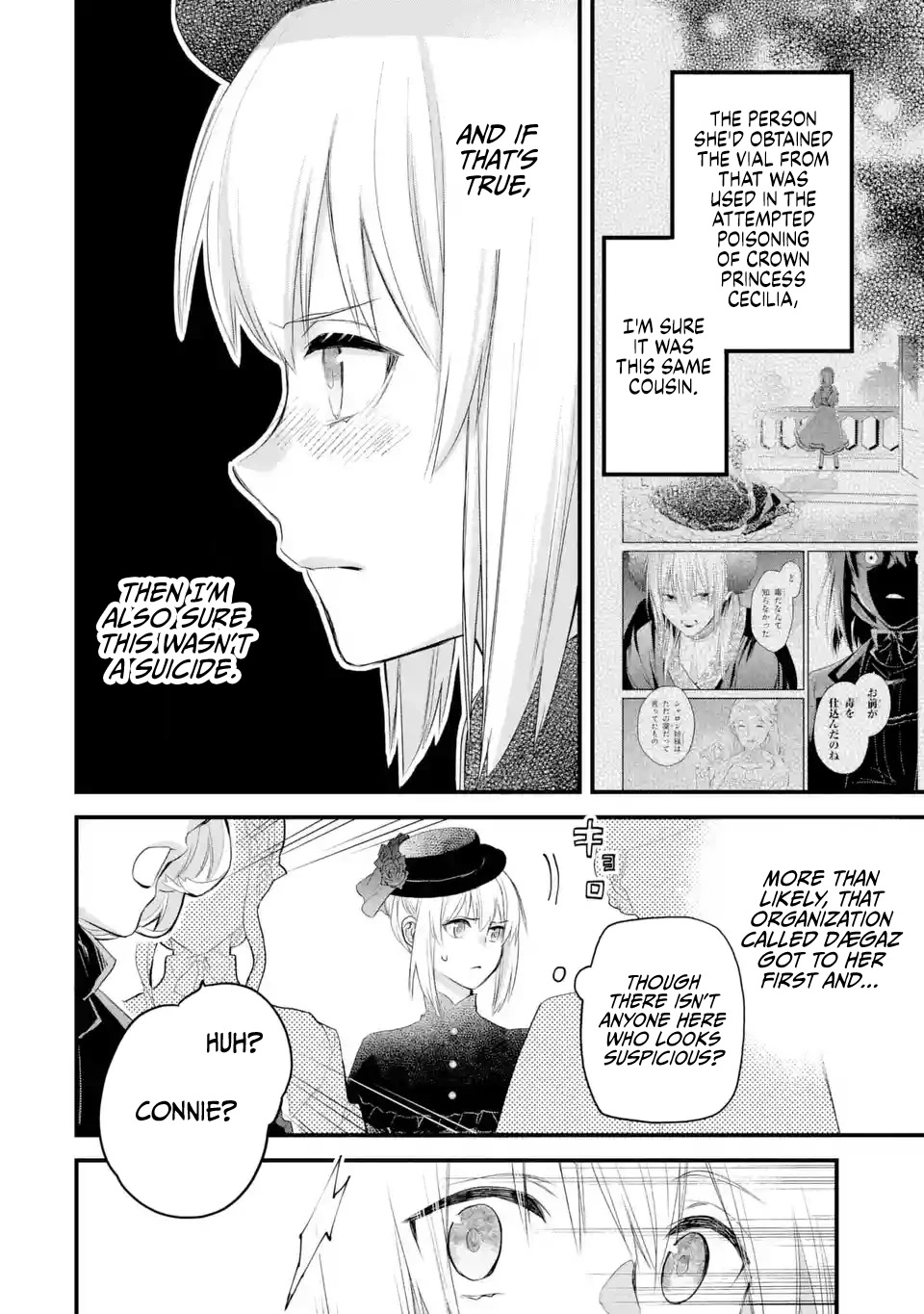 The Holy Grail of Eris Chapter 41 page 13 - Chapter 41: Deborah's Plot
