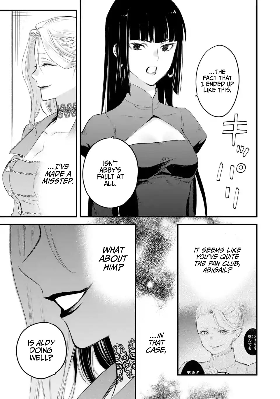 The Holy Grail of Eris Chapter 41 page 42 - Chapter 41: Deborah's Plot
