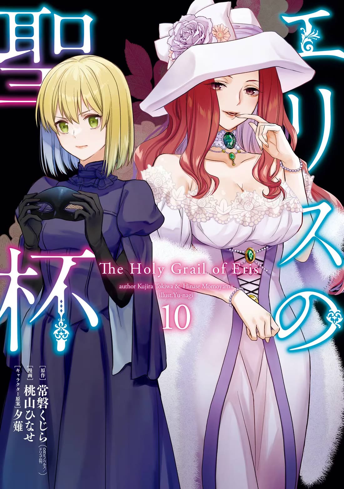 The Holy Grail of Eris Chapter 42 page 1 - Chapter 42: Constraints