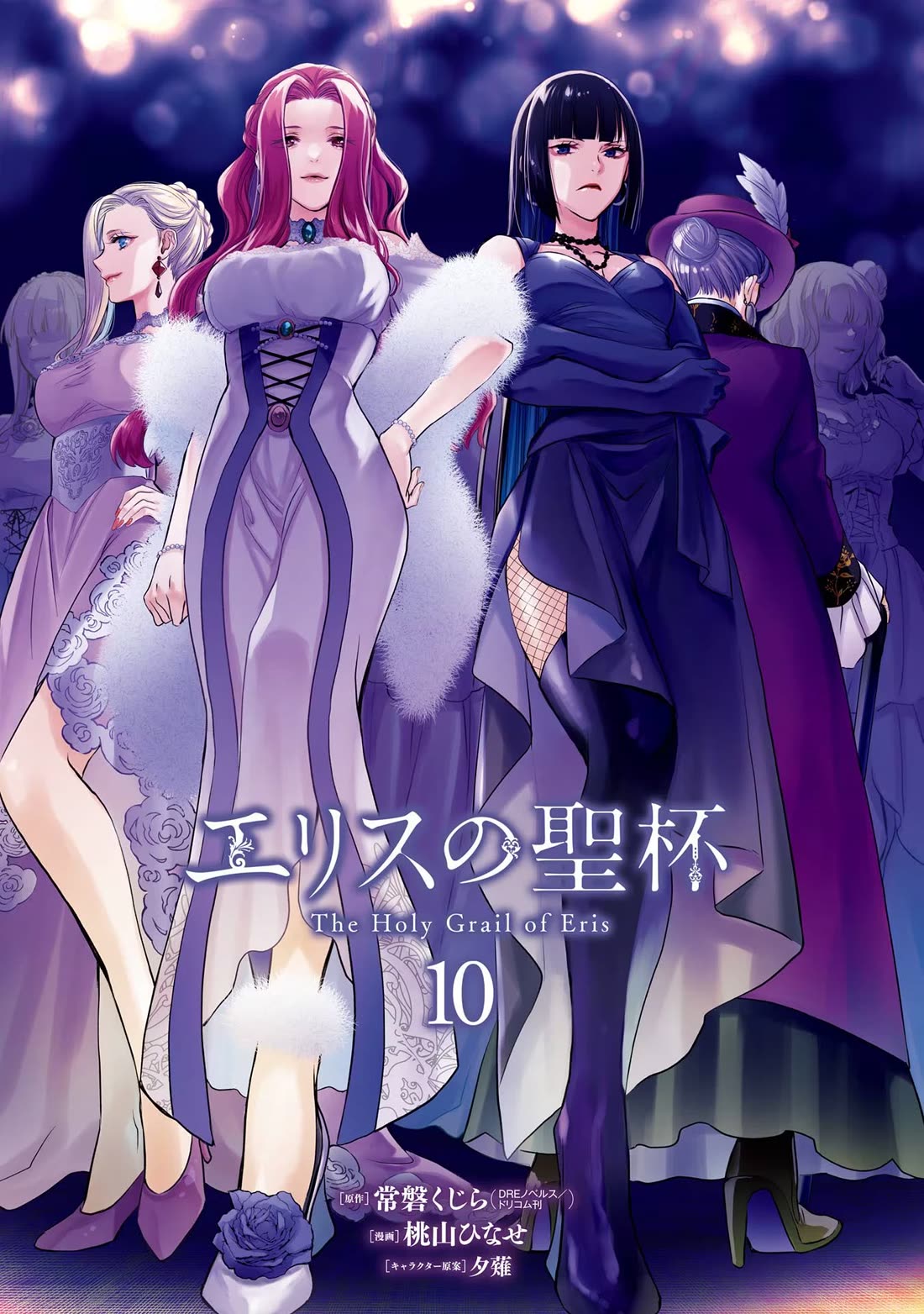 The Holy Grail of Eris Chapter 42 page 3 - Chapter 42: Constraints