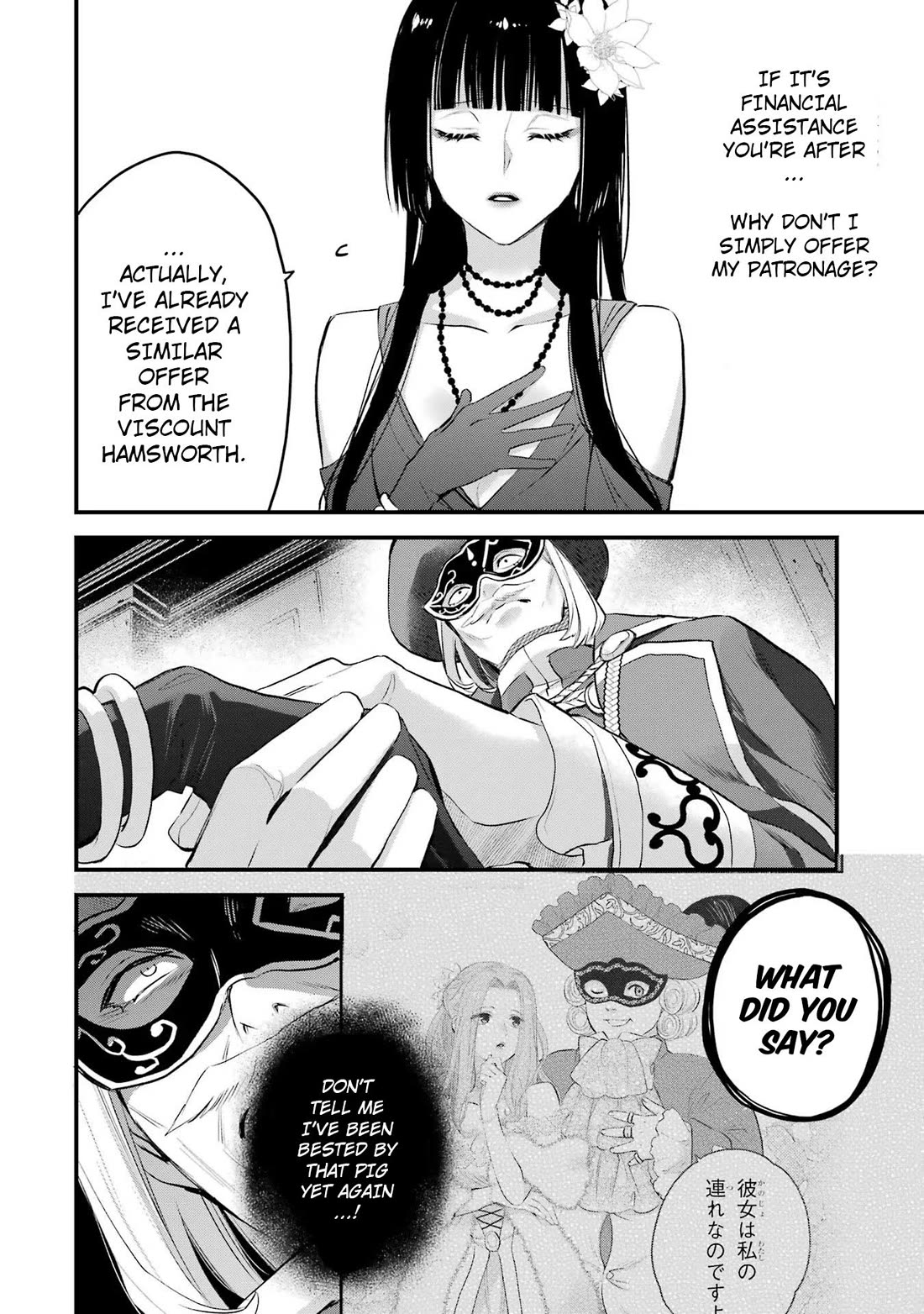 The Holy Grail of Eris Chapter 45 page 27 - Chapter 45: The Feast of the Carnivorous Flower