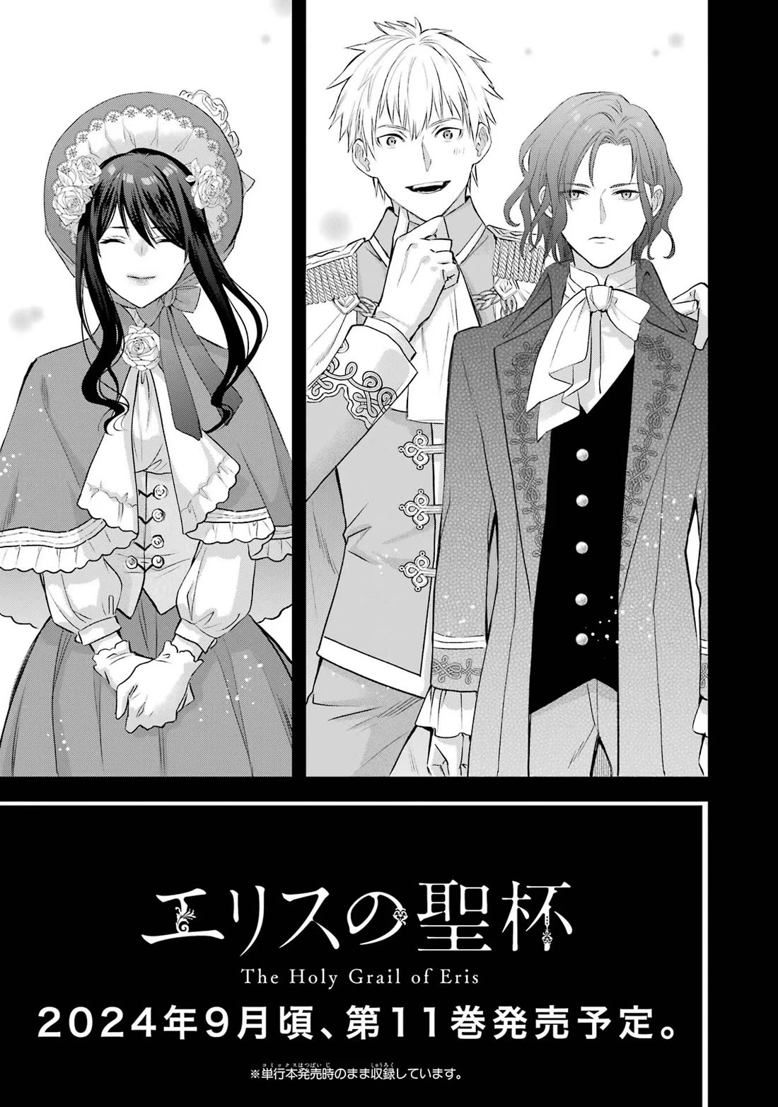 The Holy Grail of Eris Chapter 48 page 33 - Chapter 48: Abigail's Return, And...