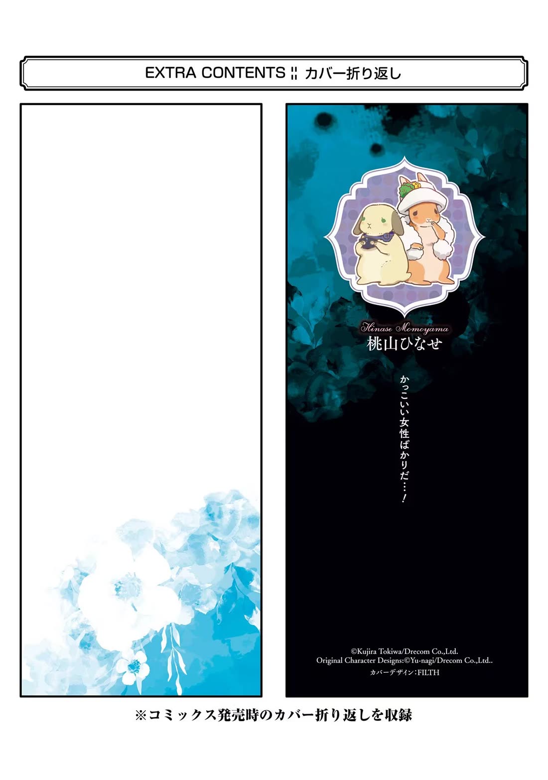 The Holy Grail of Eris Chapter 48 page 35 - Chapter 48: Abigail's Return, And...