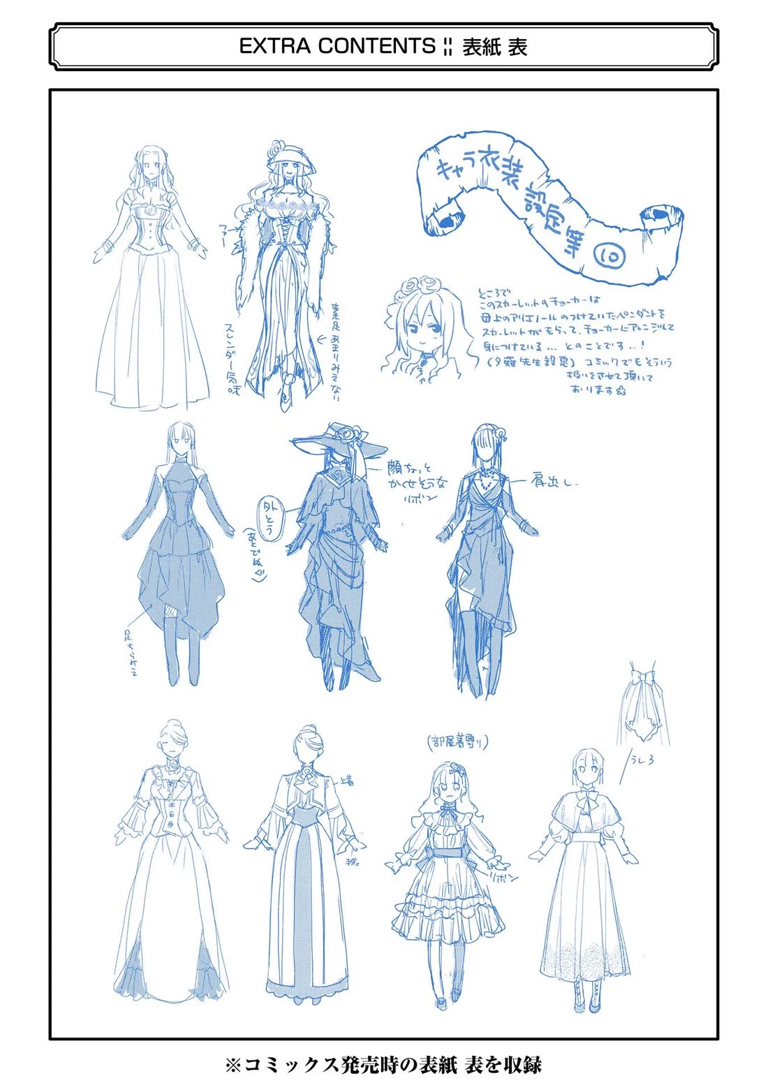 The Holy Grail of Eris Chapter 48 page 36 - Chapter 48: Abigail's Return, And...
