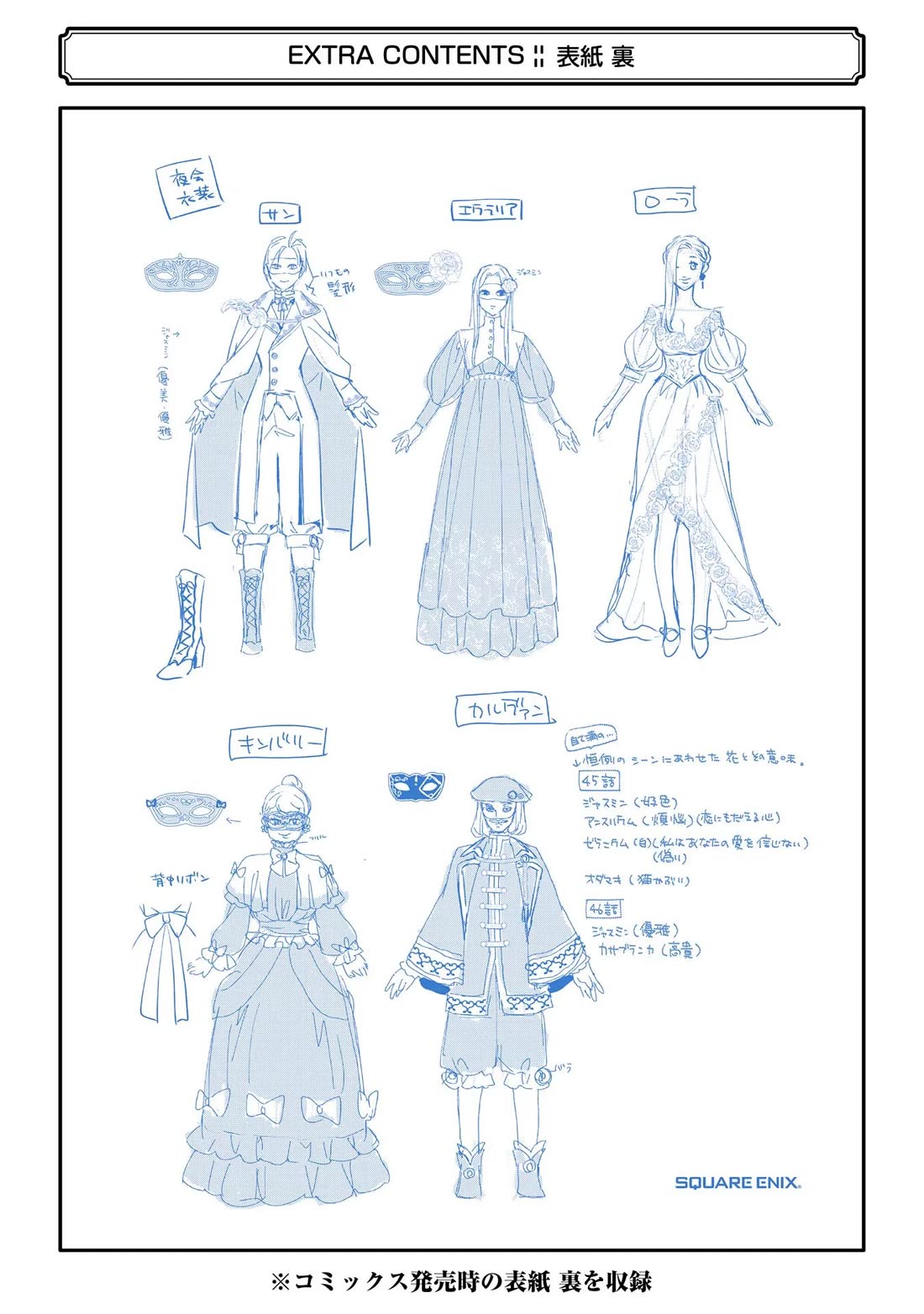 The Holy Grail of Eris Chapter 48 page 37 - Chapter 48: Abigail's Return, And...