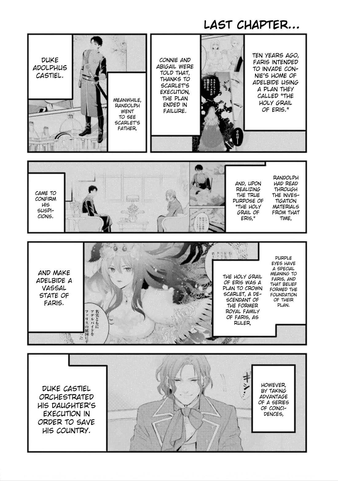 The Holy Grail of Eris Chapter 50 page 1 - Chapter 50: Ernst Adelbide's Reminiscence (Part 1)