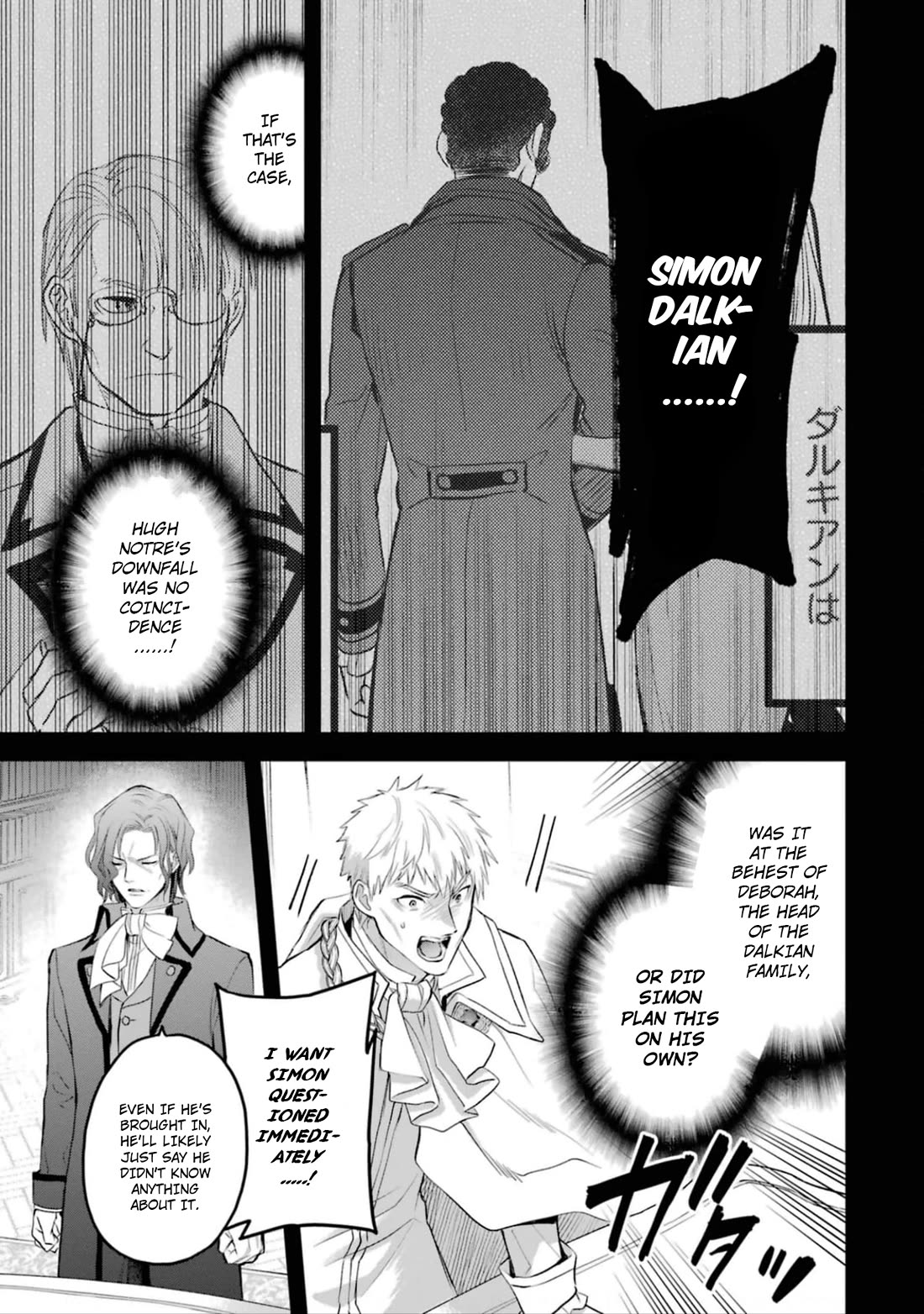 The Holy Grail of Eris Chapter 51 page 22 - Chapter 51: Ernst Adelbide's Reminiscence (Part 2)