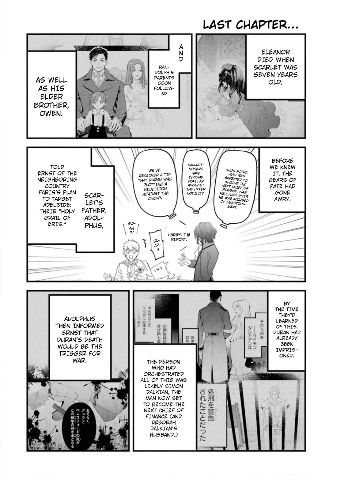 The Holy Grail of Eris Chapter 52 page 1 - Chapter 52: Ernst Adelbide's Reminiscence (Part 3)