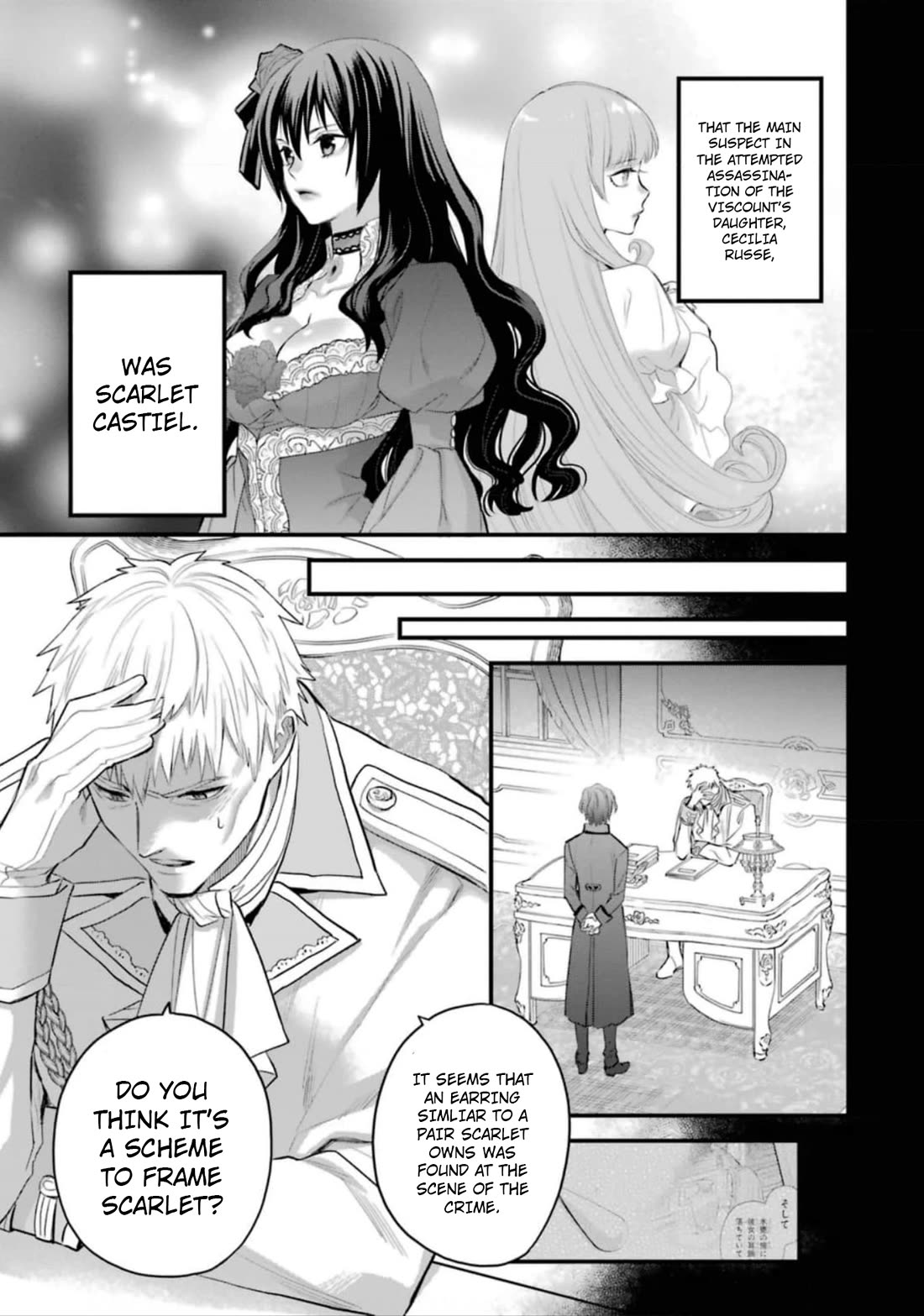 The Holy Grail of Eris Chapter 52 page 4 - Chapter 52: Ernst Adelbide's Reminiscence (Part 3)