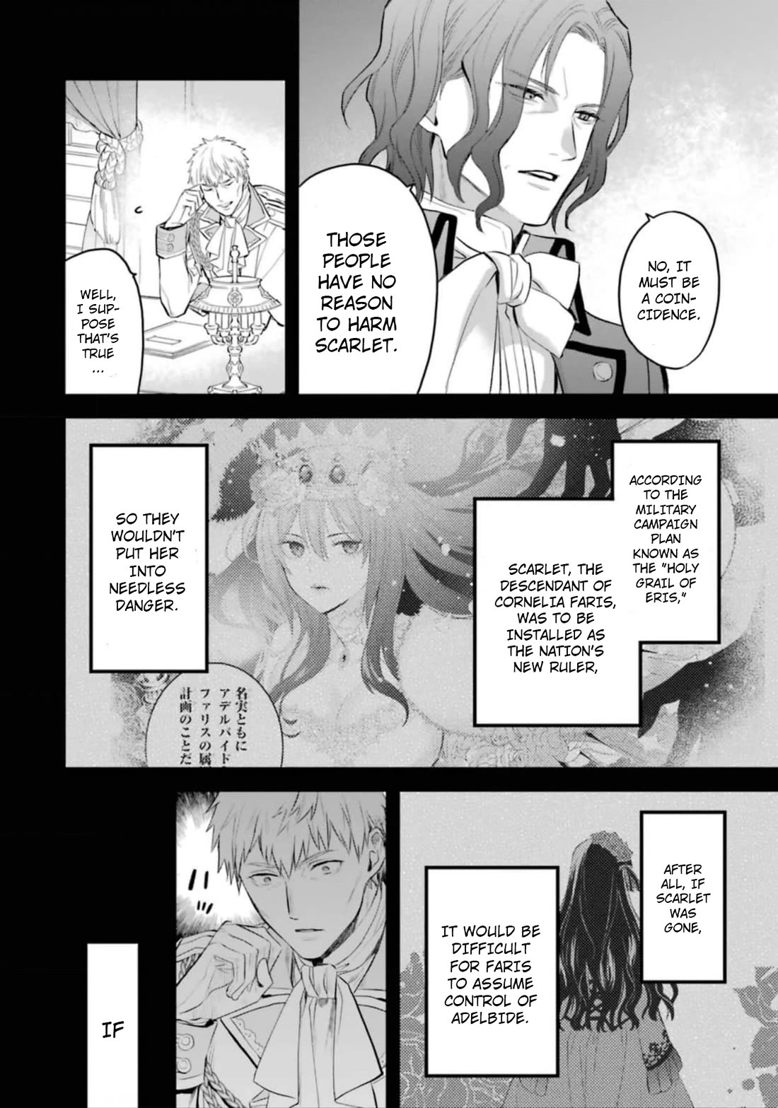 The Holy Grail of Eris Chapter 52 page 5 - Chapter 52: Ernst Adelbide's Reminiscence (Part 3)