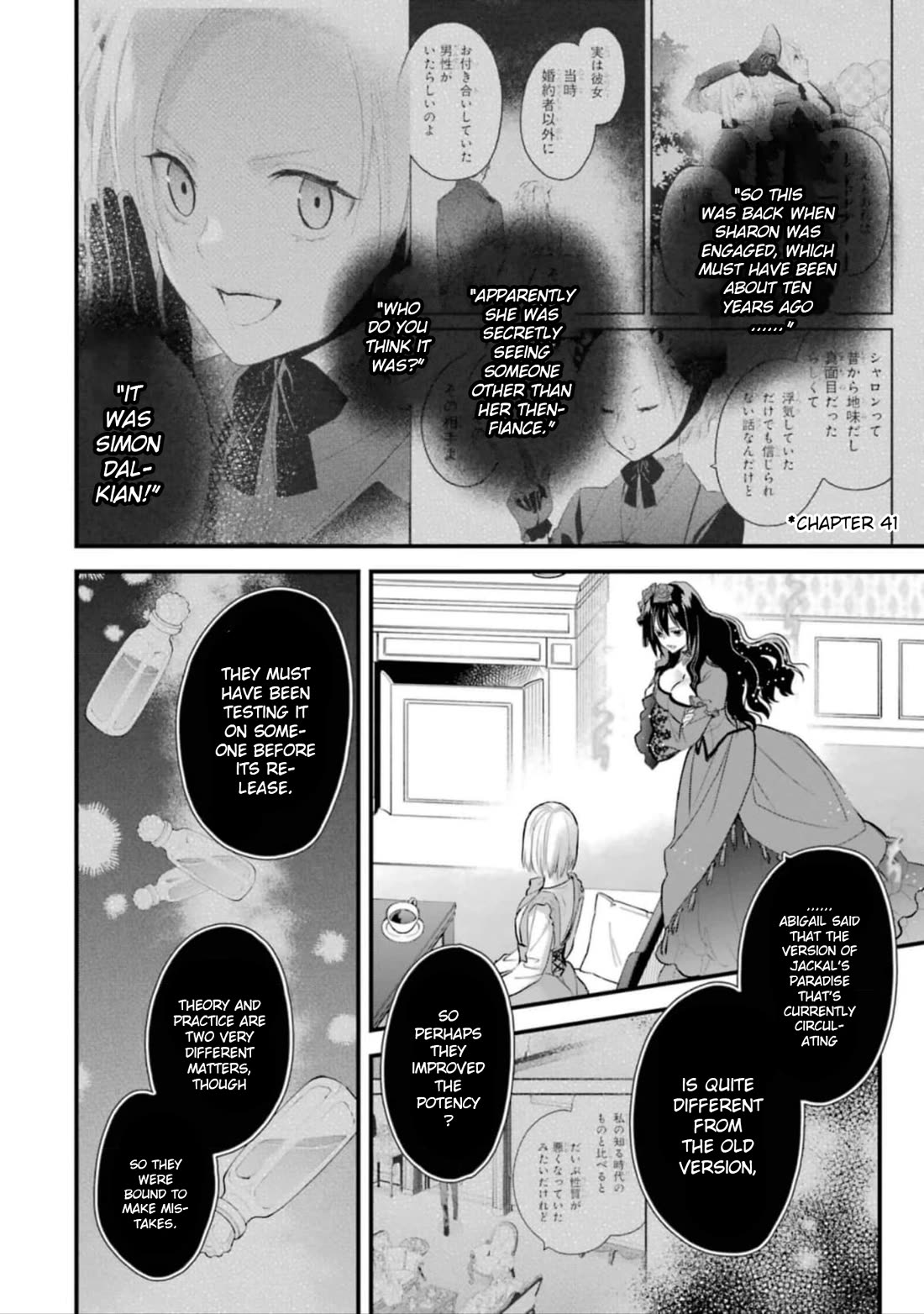 The Holy Grail of Eris Chapter 54 page 11 - Chapter 54: To Determine the Truth