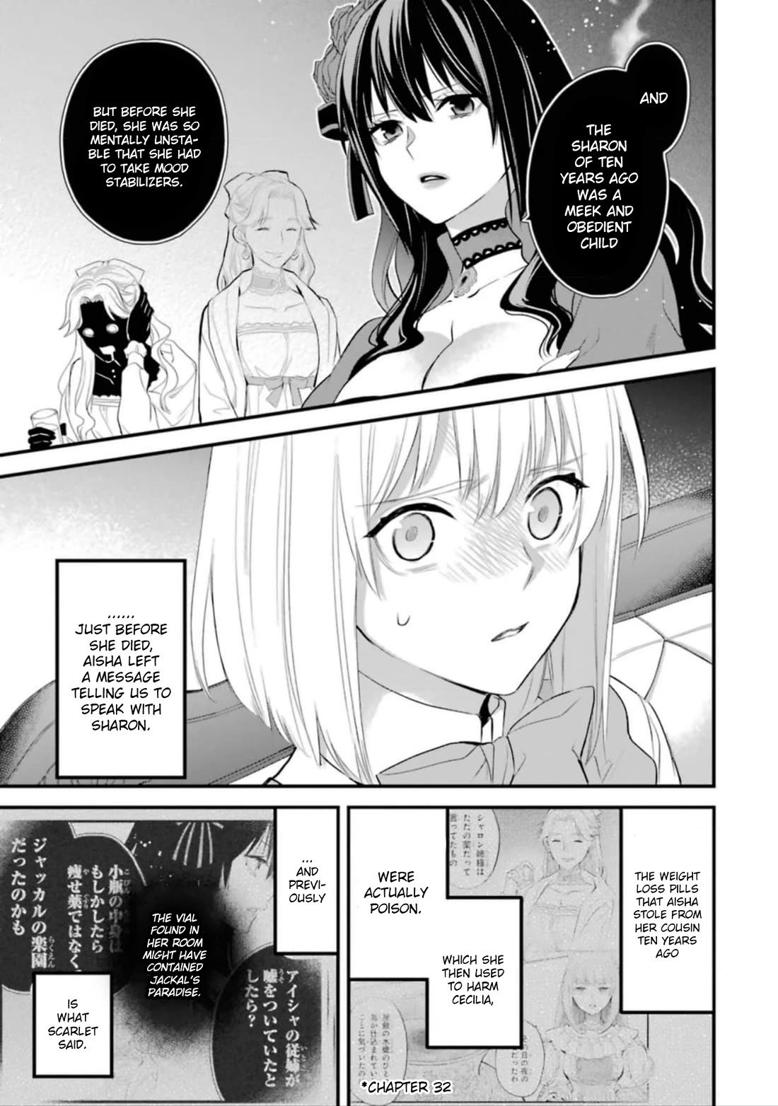 The Holy Grail of Eris Chapter 54 page 12 - Chapter 54: To Determine the Truth