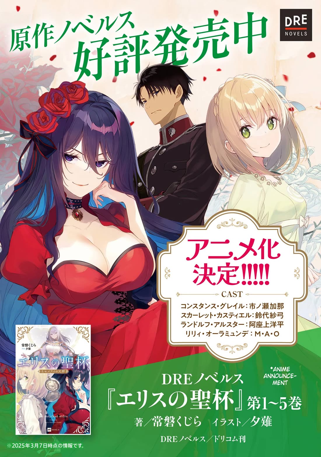 The Holy Grail of Eris Chapter 60.5 page 10 - Chapter 60.5: Volume Extras