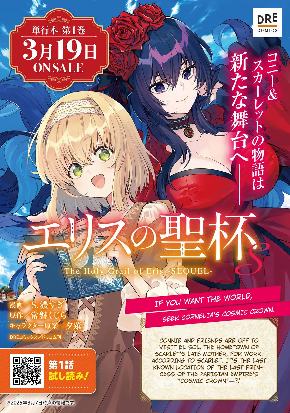 The Holy Grail of Eris Chapter 60.5 page 9 - Chapter 60.5: Volume Extras