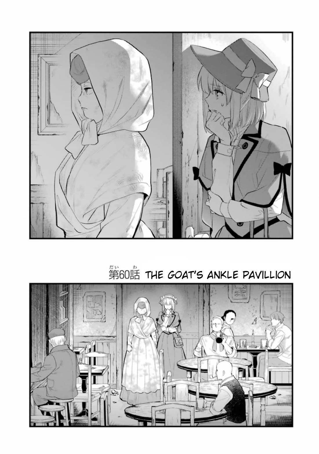 The Holy Grail of Eris Chapter 60 page 2 - Chapter 60: The Goat's Ankle Pavilion