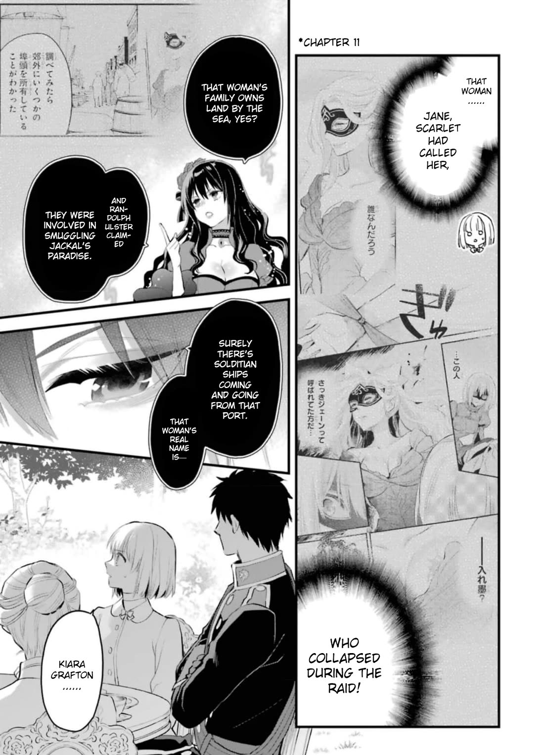 The Holy Grail of Eris Chapter 62 page 16 - Chapter 62: The Pursuer and the Captive Princess