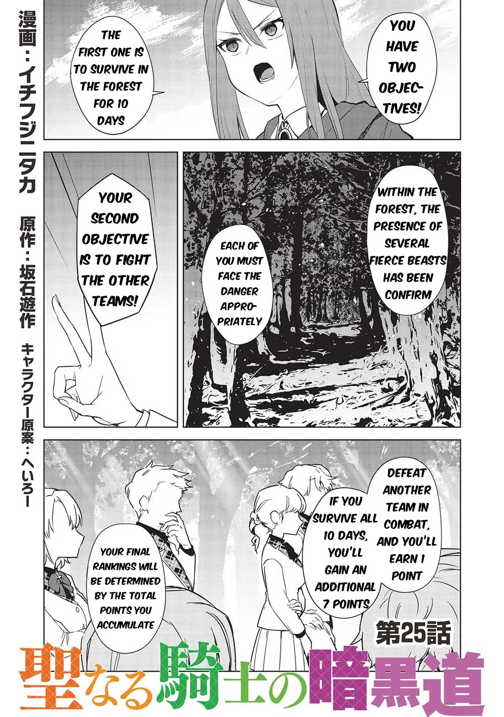 The holy knight's dark road Chapter 25 page 2 - Chapter 25