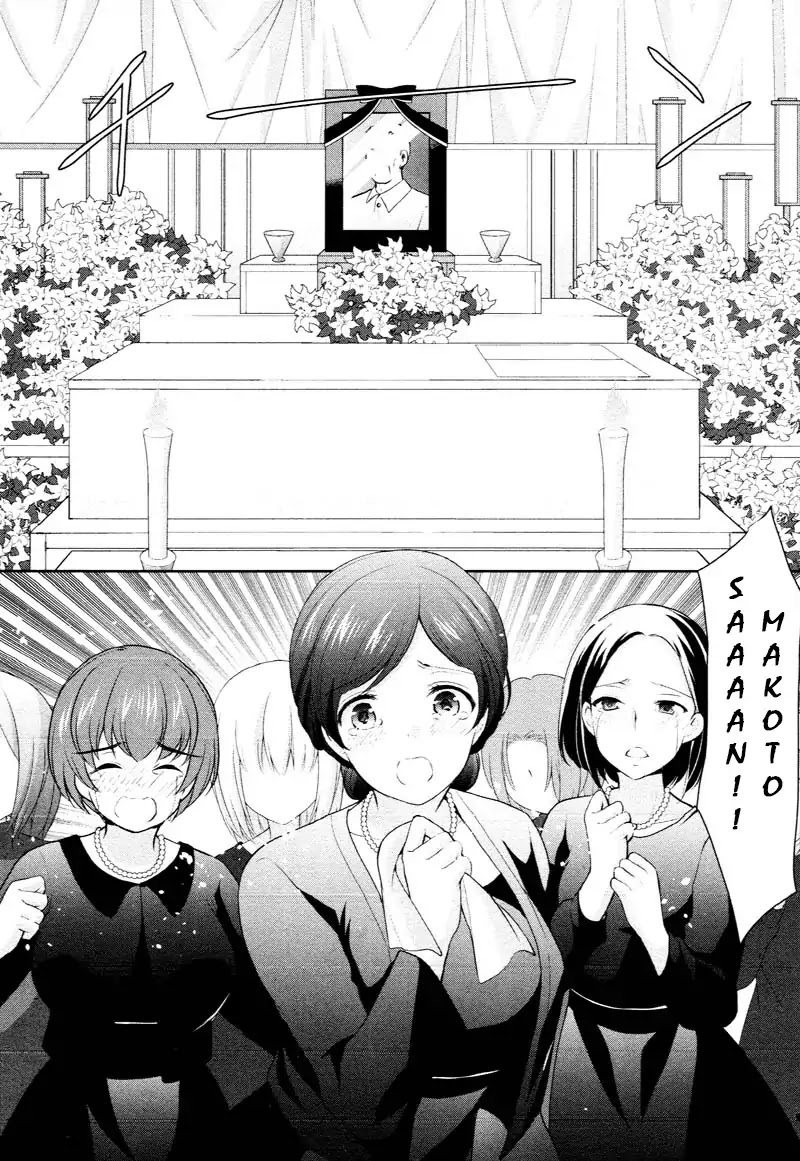 The Honor Student's Secret Job Chapter 1 page 20 - Chapter 1: The Arrival of Spring