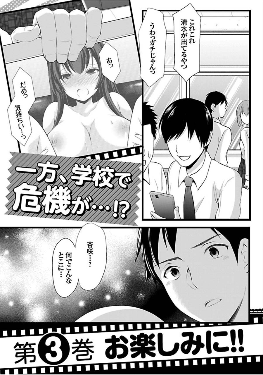 The Honor Student's Secret Job Chapter 13 page 27 - Chapter 13: The Moral Committee President's Secret