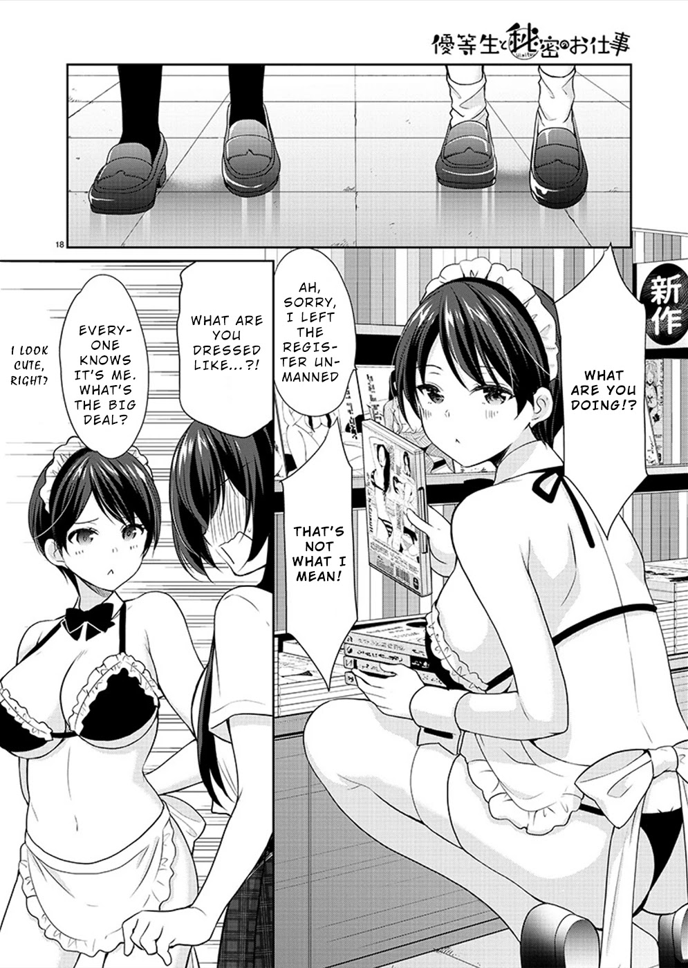 The Honor Student's Secret Job Chapter 27 page 19 - Chapter 27: Individual Emotions