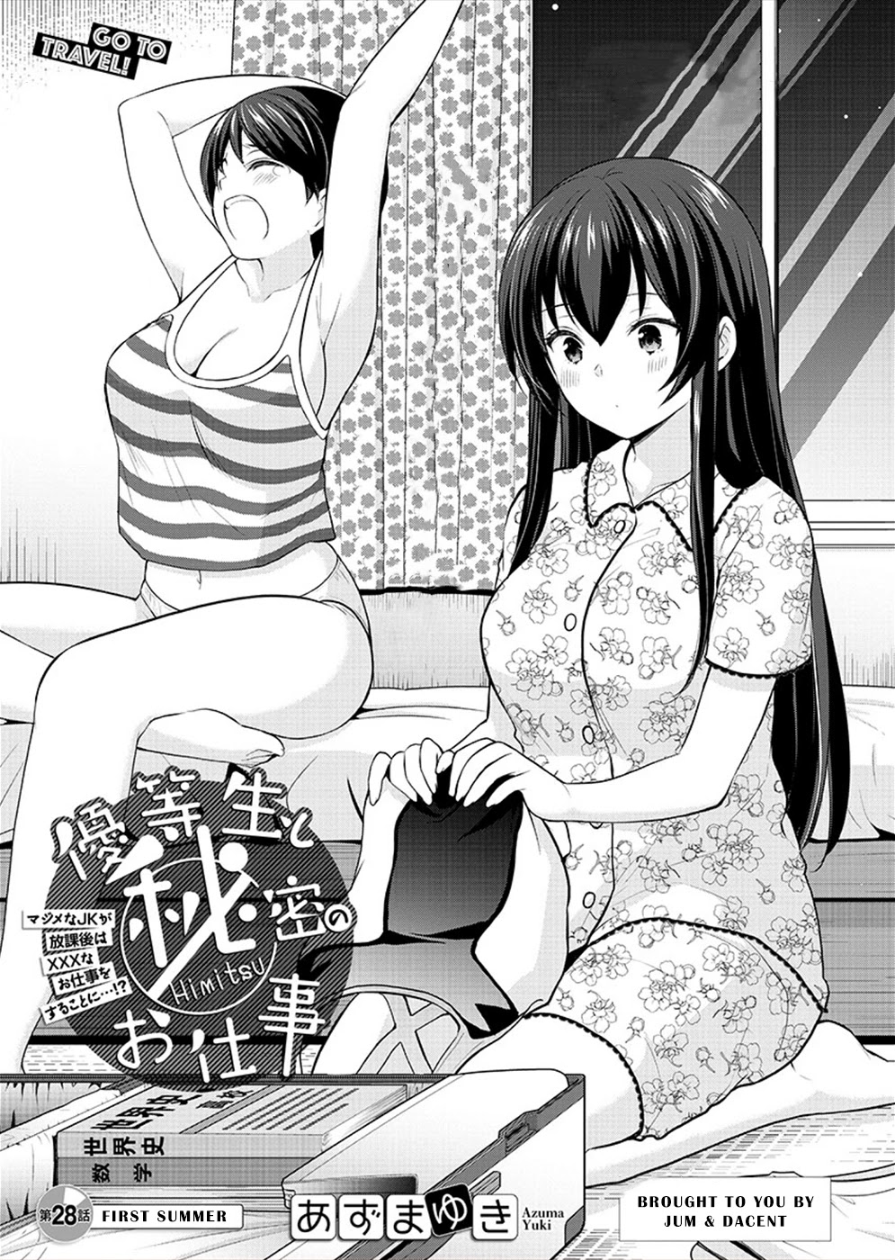 The Honor Student's Secret Job Chapter 28 page 1 - Chapter 28: First Summer