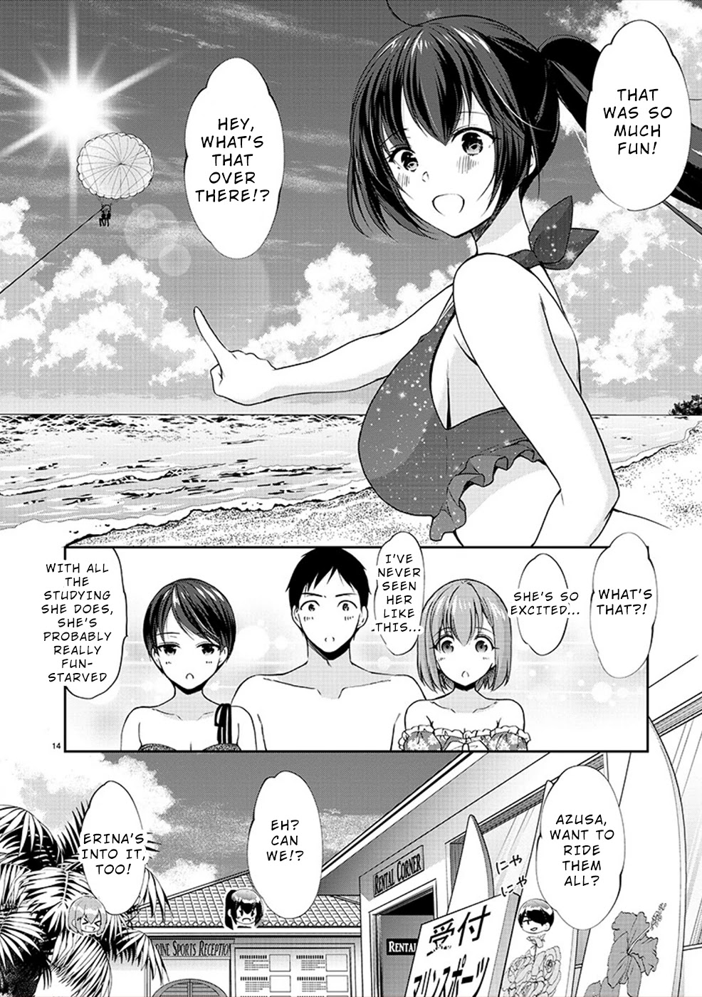 The Honor Student's Secret Job Chapter 29 page 14 - Chapter 29: The Summer!