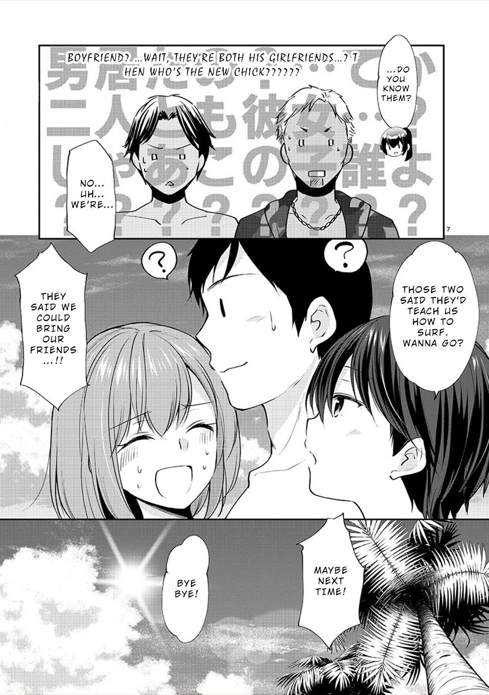 The Honor Student's Secret Job Chapter 29 page 7 - Chapter 29: The Summer!