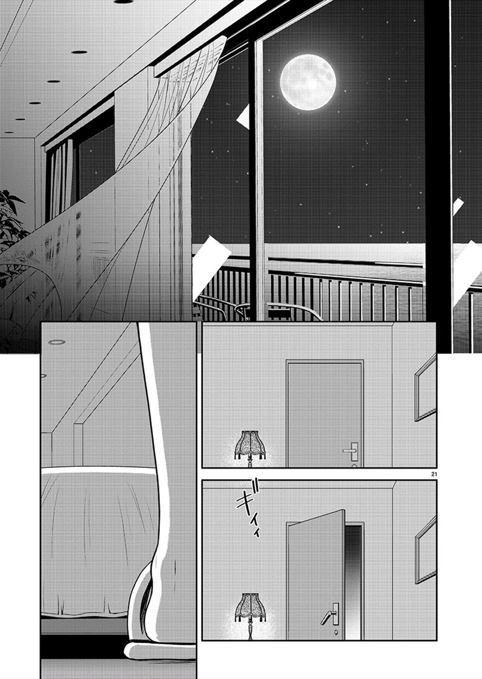 The Honor Student's Secret Job Chapter 30 page 21 - Chapter 30: It’s not Like I’m Conscious of You!?