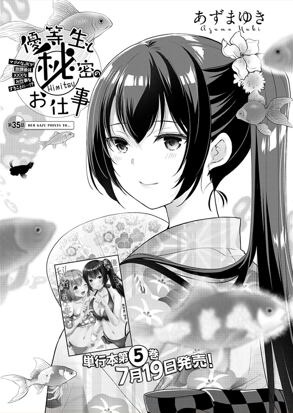 The Honor Student's Secret Job Chapter 35 page 1 - Chapter 35: Her Gaze Points to...