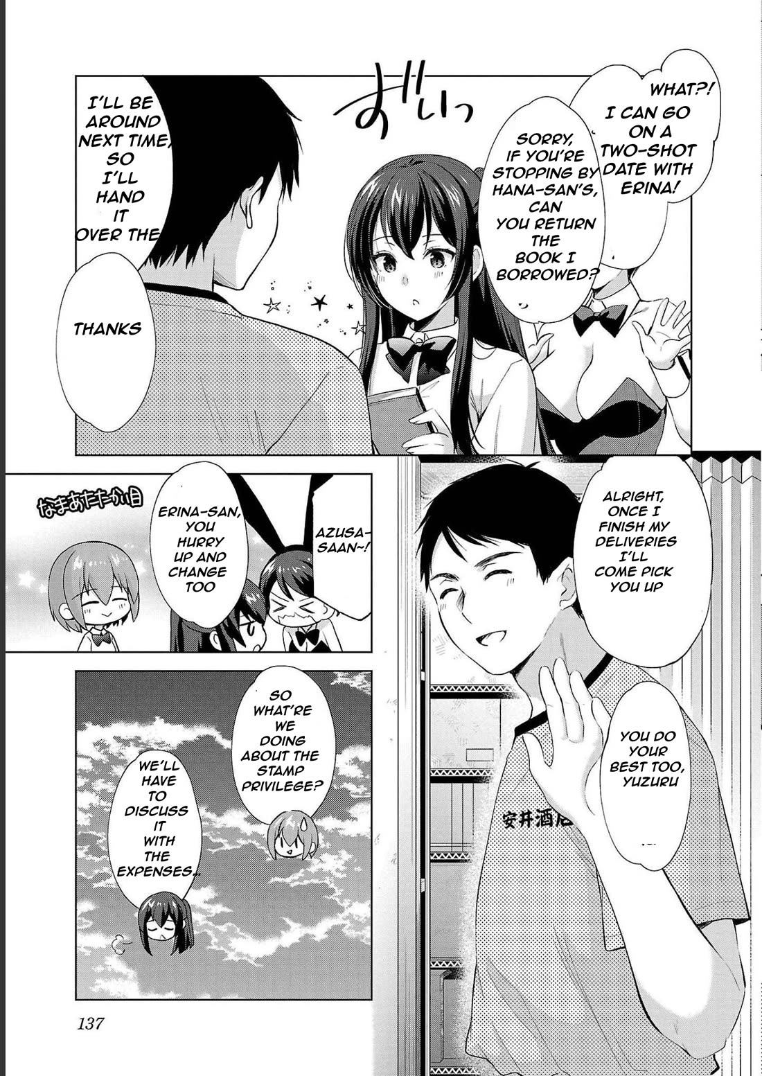 The Honor Student's Secret Job Chapter 40 page 15 - Chapter 40