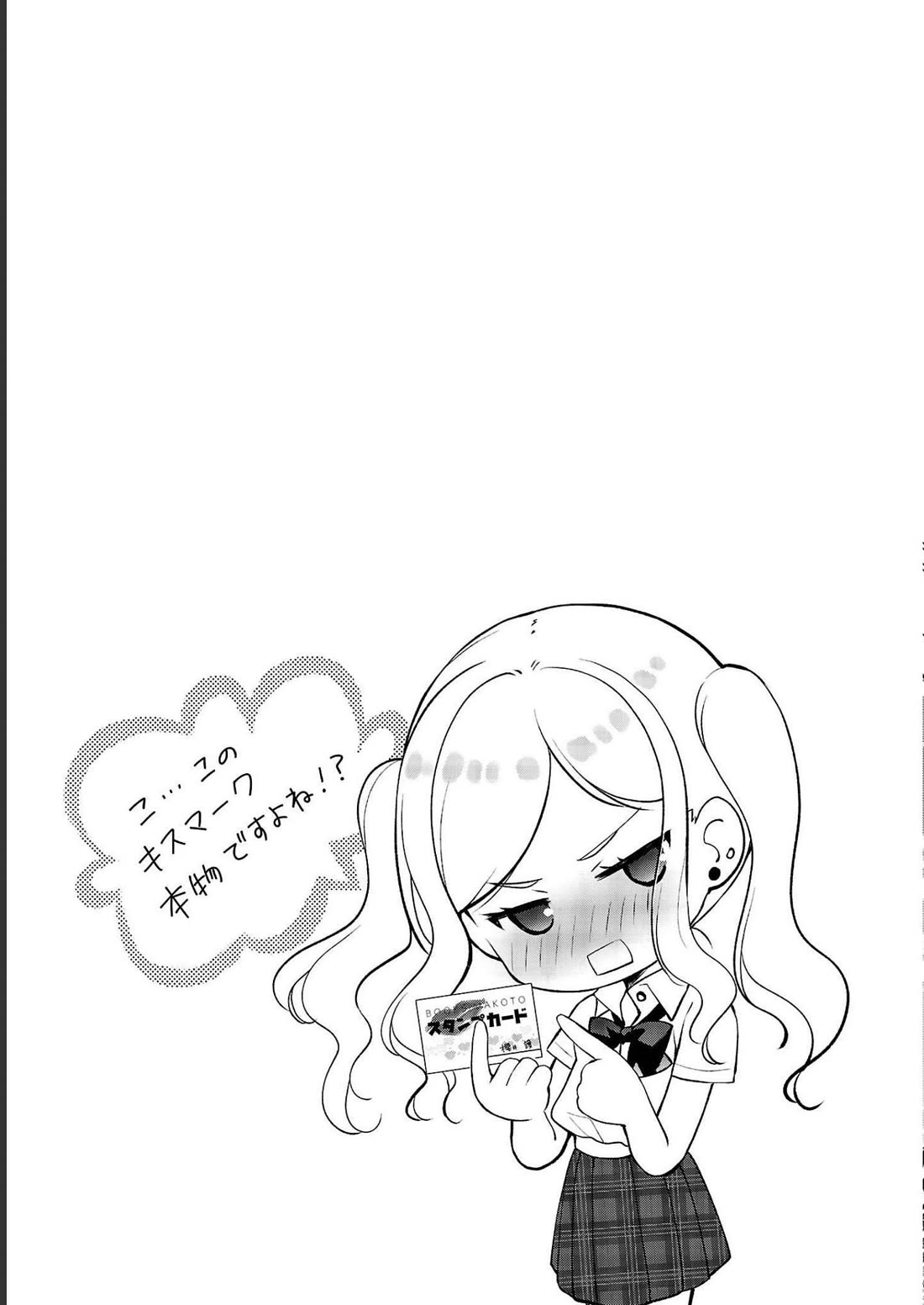 The Honor Student's Secret Job Chapter 40 page 25 - Chapter 40