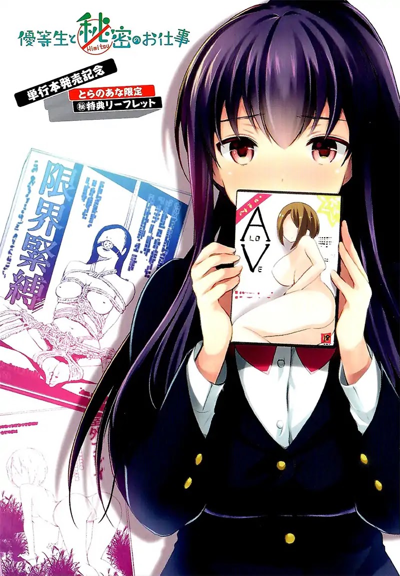 The Honor Student's Secret Job Chapter 6.6 page 3 - Chapter 6.6: Bonus Illustrations