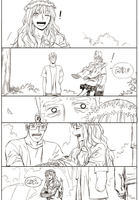The Horizon Chapter 19 page 20 - Chapter 19
