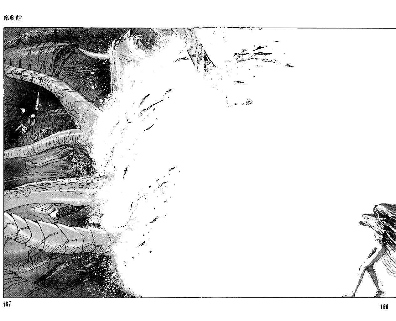 The Horror Mansion Chapter 27.3 page 18 - Chapter 27.3: Kevin's Horror, The Final Part (Conclusion)