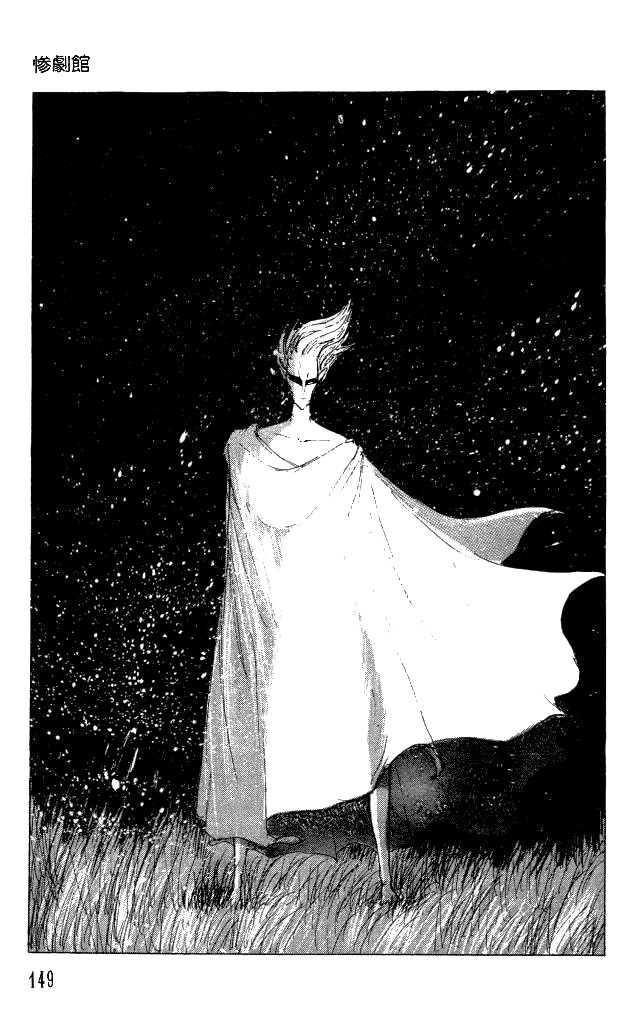 The Horror Mansion Chapter 27.3 page 2 - Chapter 27.3: Kevin's Horror, The Final Part (Conclusion)