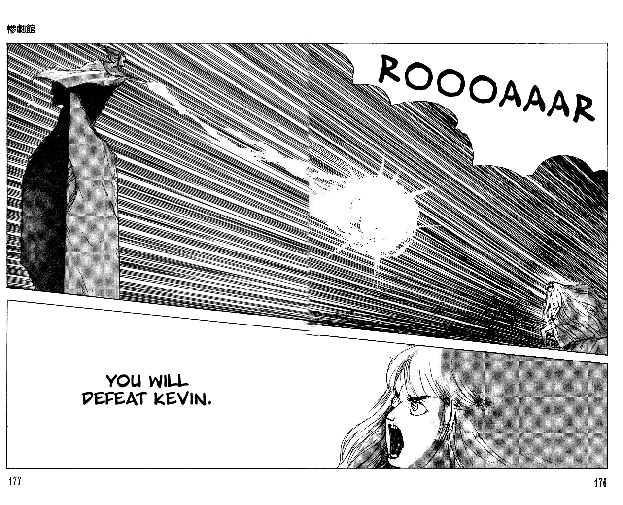 The Horror Mansion Chapter 27.3 page 25 - Chapter 27.3: Kevin's Horror, The Final Part (Conclusion)